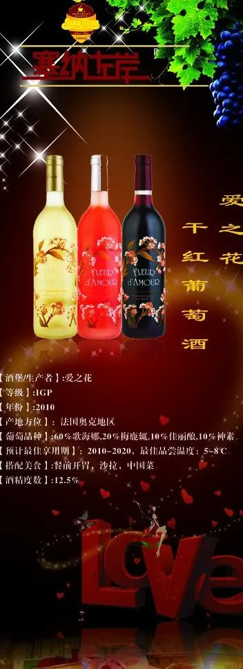 情人节易拉宝图片(800X2000)cdr矢量模版下载