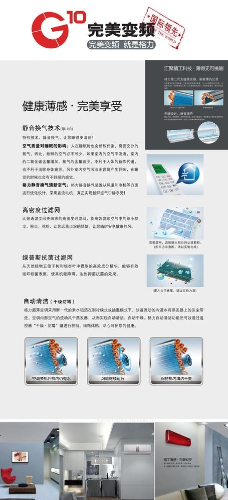 格力 展架(2516X5661(DPI:79))psd模版下载