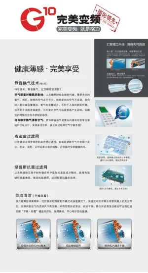 格力 展架