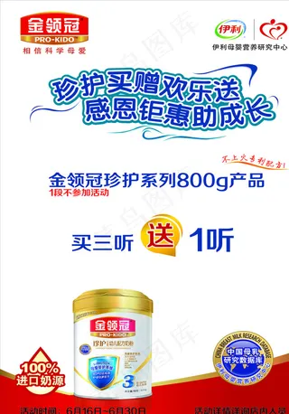 金领冠奶粉图片