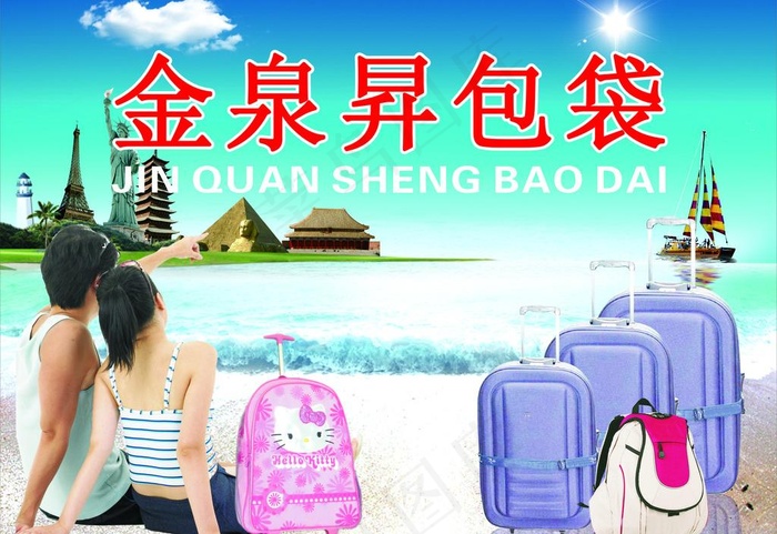 包袋广告图片cdr矢量模版下载
