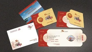 招商局新年贺卡图片