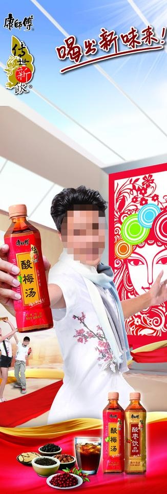 康师傅产品宣传展架图片