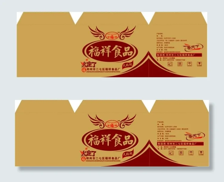 纸箱设计ai矢量模版下载