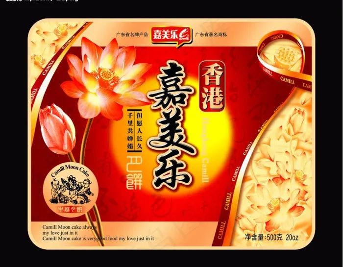 月饼盒包装图片psd模版下载