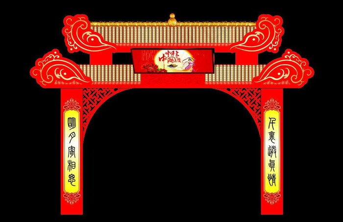 中秋门头cdr矢量模版下载