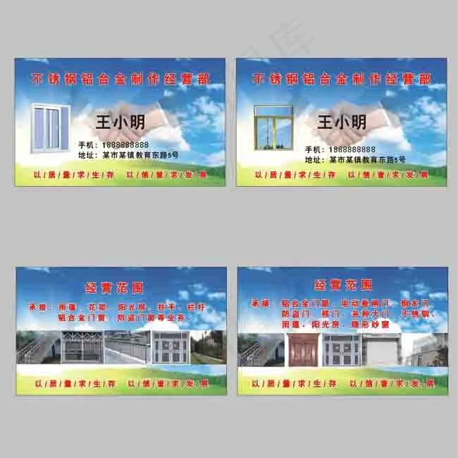 不锈钢铝合金名片cdr文件cdr矢量模版下载