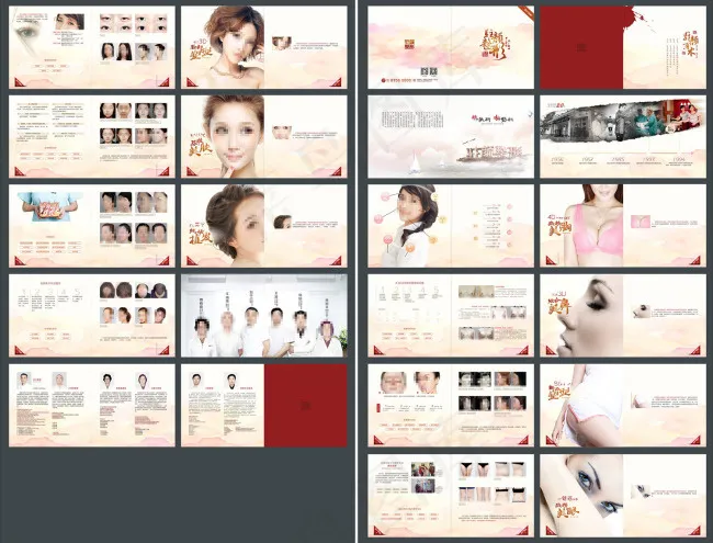 整形医院画册(420X210)cdr矢量模版下载