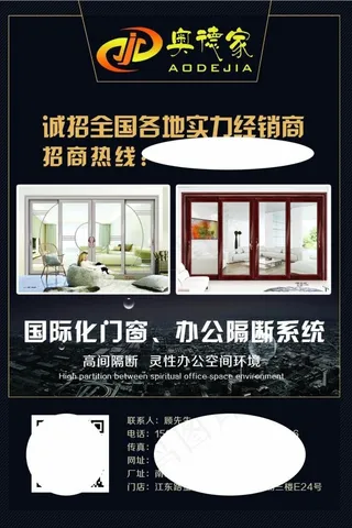 门业 画册 海报 画册封面