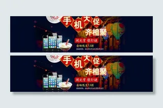 元宵节海报图片