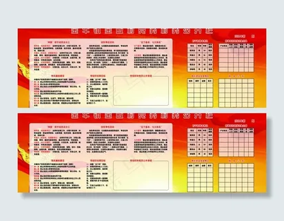 党务村务公开栏图片