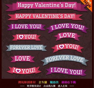 飘带 情人节图片