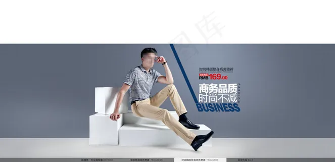 男装海报 男装海报