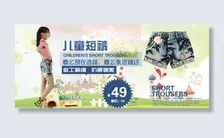 儿童服饰网店橱窗