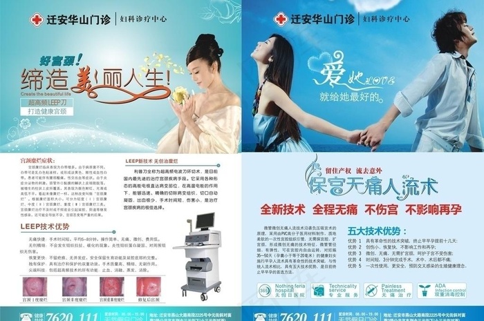 杂志内彩图片cdr矢量模版下载