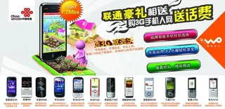 联通豪礼相送图片