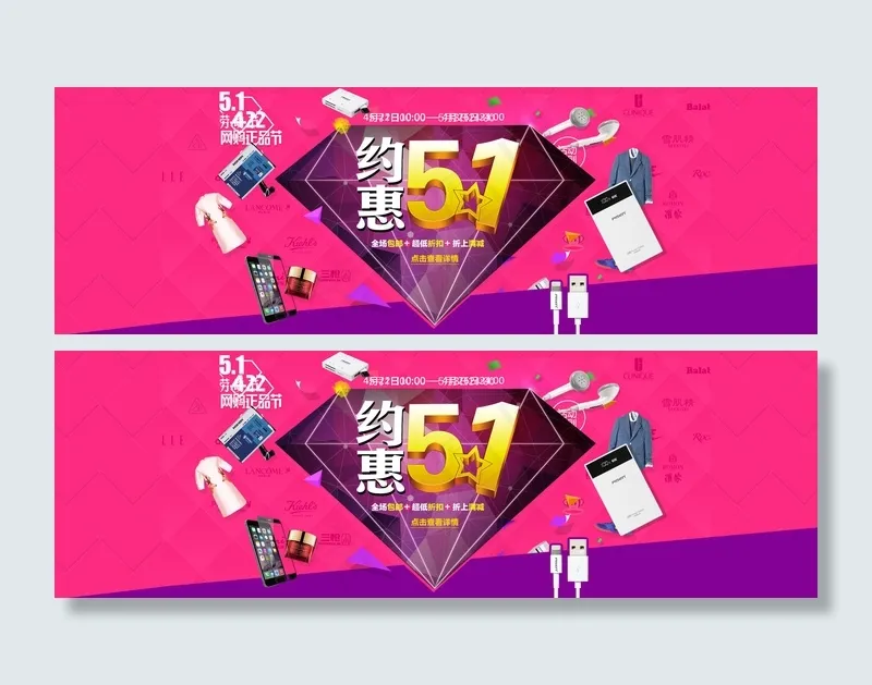 约惠51海报