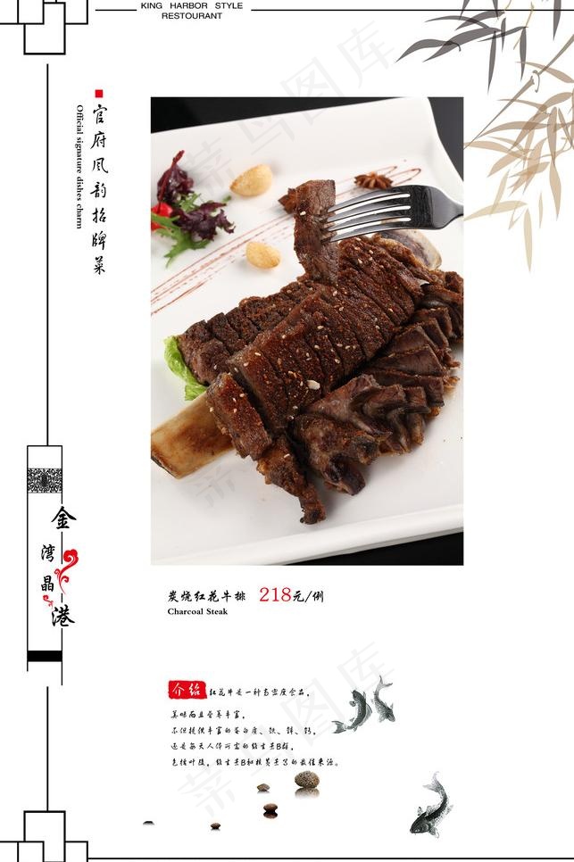 菜谱图片psd模版下载