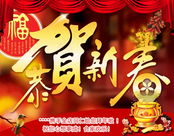 手机端拜年素材psd模版下载