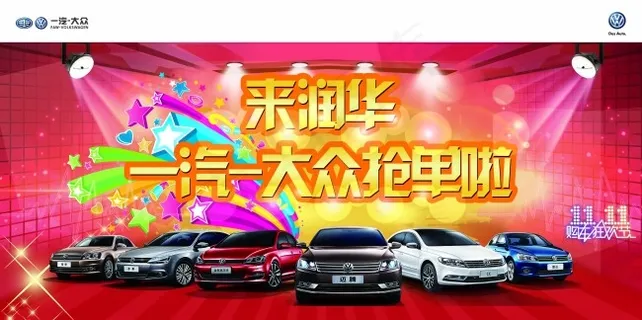 一汽大众车展大集合