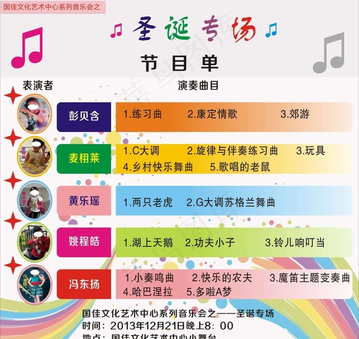 钢琴培训班海报图片(210X297)cdr矢量模版下载