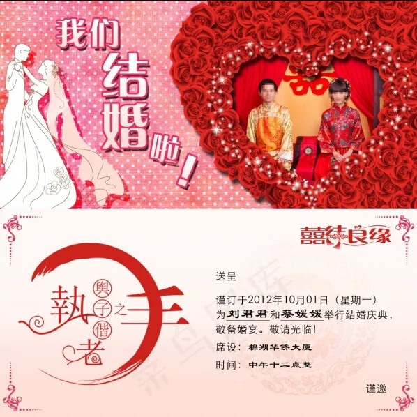 婚礼邀请函PSD模板素材,婚礼请帖psd模版下载