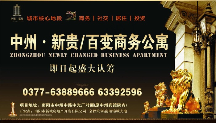 地产 广告图片(850X330)cdr矢量模版下载
