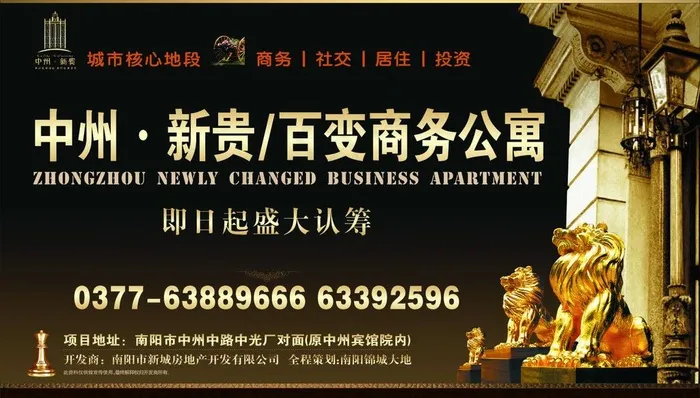 地产 广告图片(850X330)cdr矢量模版下载