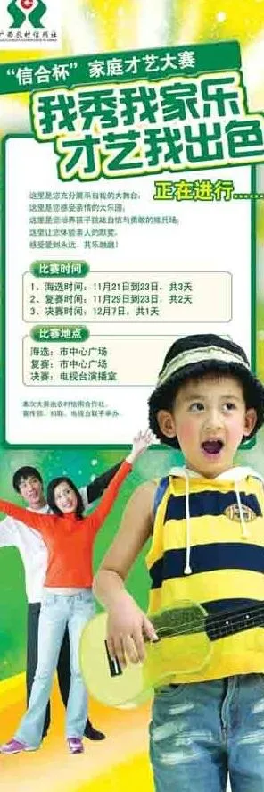 x展架图片(1654X4409(DPI:70))psd模版下载