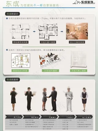 装饰公司单页图片