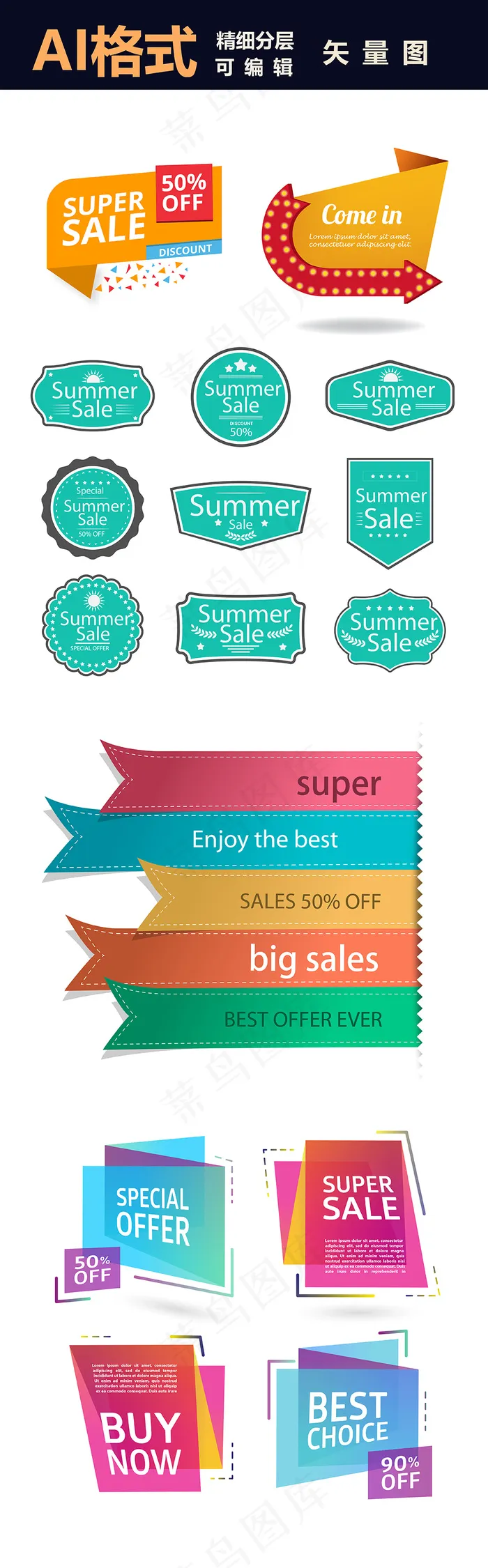 促销标签高清分层设计AI格式可编辑...ai矢量模版下载