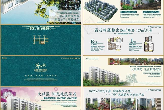 房地产DM四折页设计矢量素材cdr矢量模版下载