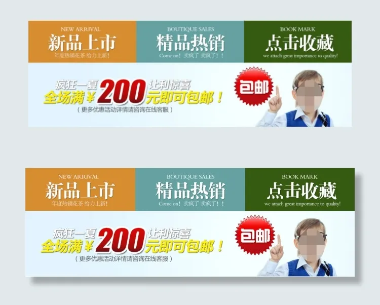 淘宝花茶店铺顶部设计优惠卷海报模版psd模版下载