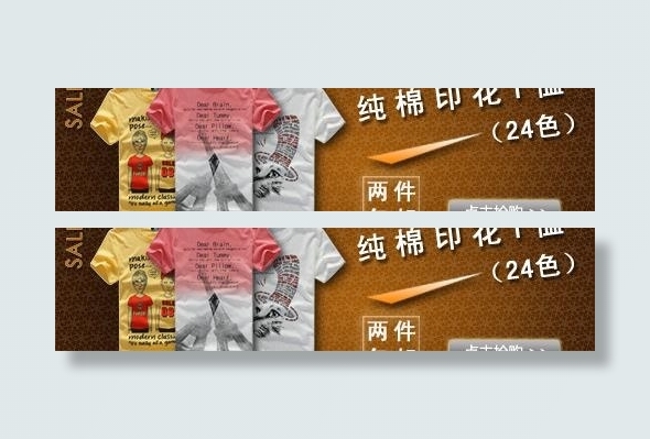 淘宝男装促销大图牛仔裤海报钻石展位...