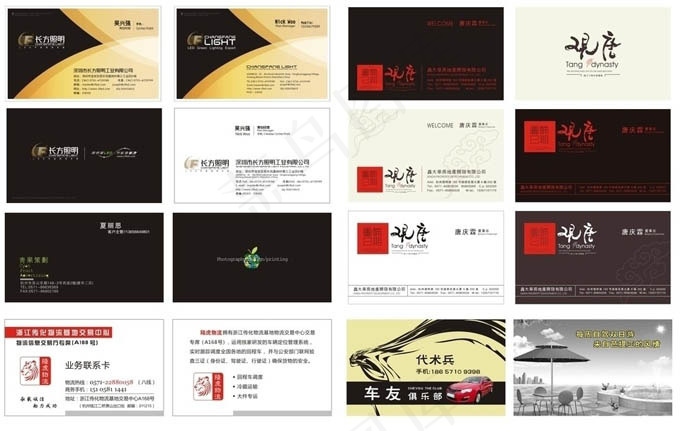 创意独特的名片设计矢量素材