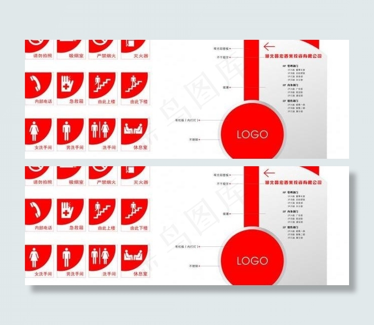 物业管理公司户外立牌图片