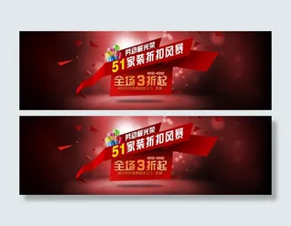 5.1 劳动节 家装 海报 BAN...