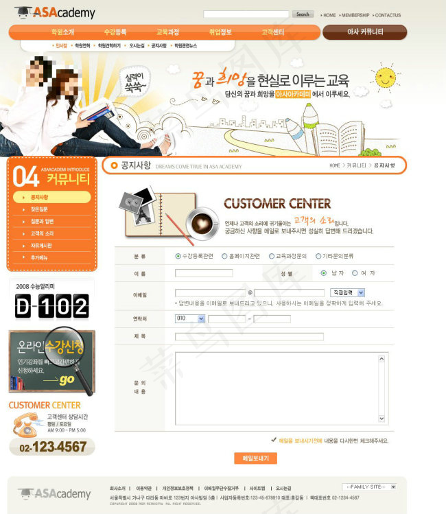 个性橙色网页psd模板