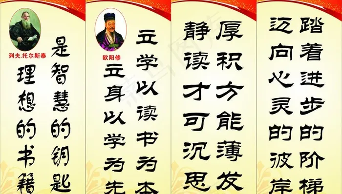 阅览室标语图片cdr矢量模版下载