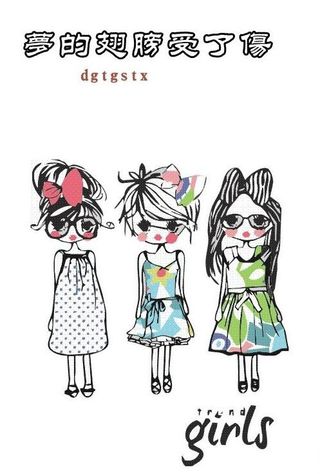 梦的翅膀受了伤图片