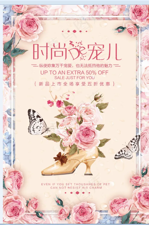 服装海报  促销  折扣 女装新品上市psd模版下载