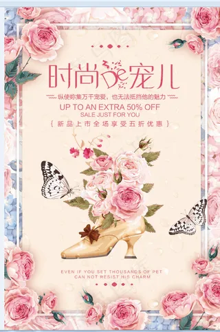 服装海报  促销  折扣 女装新品上市