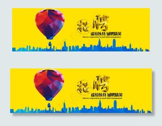 企业招聘横幅联系我们banner