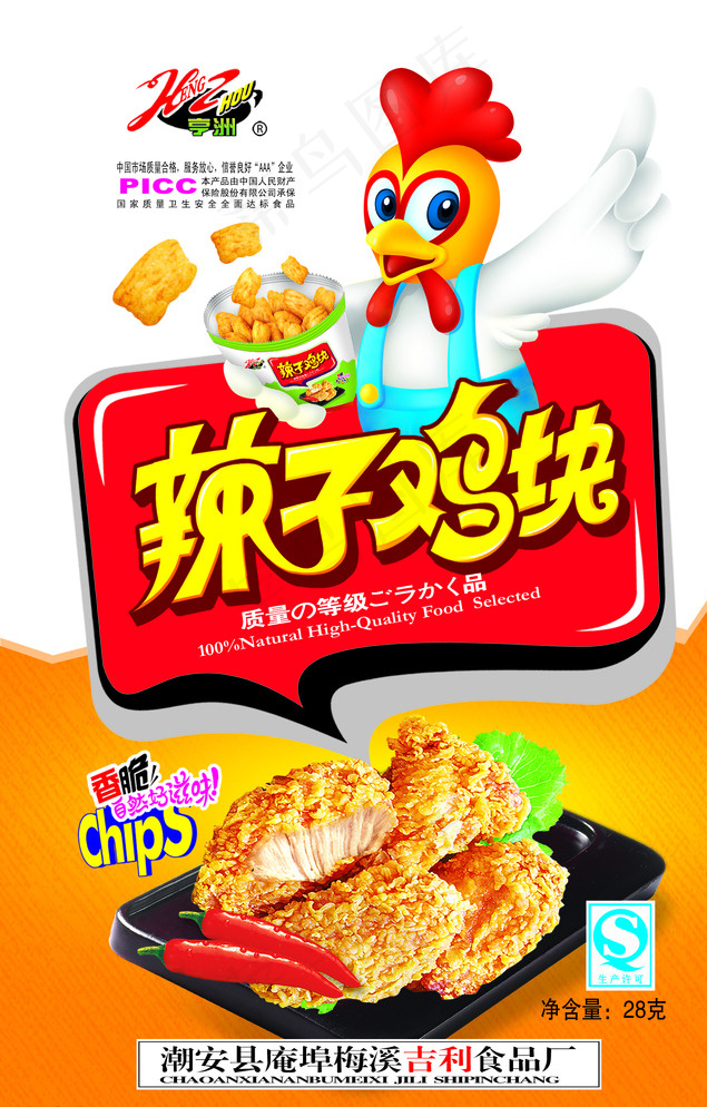 辣子鸡块图片psd模版下载