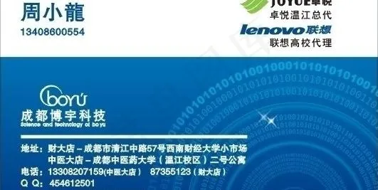 it名片图片cdr矢量模版下载