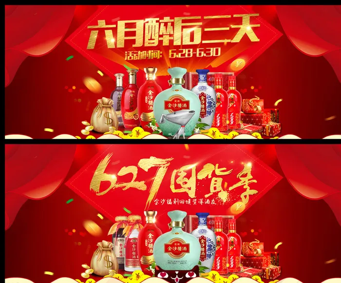 大促海报设计 字体设计图片(1920X800(DPI:72))psd模版下载