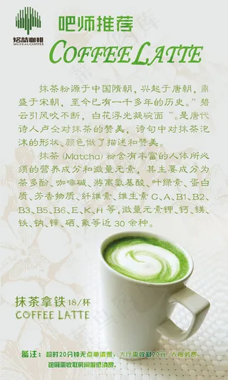 咖啡店吧师推荐