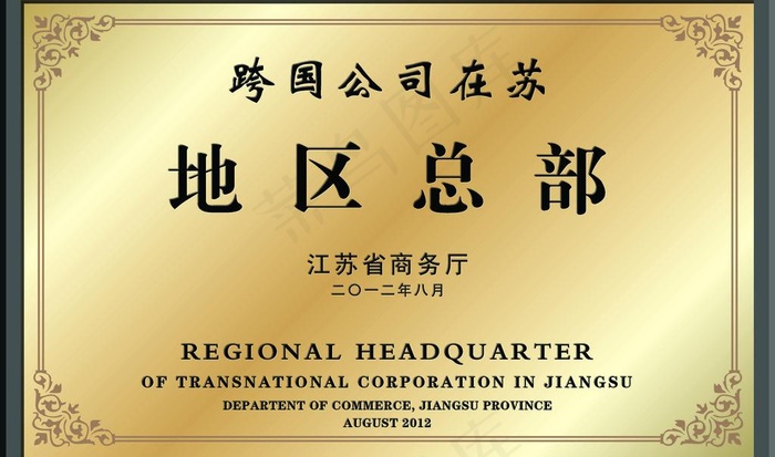 铜牌效果图图片