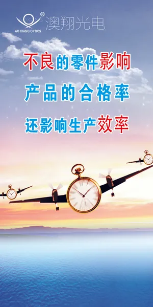 不良的零件影响