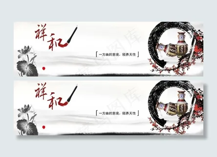 水墨风格banner图片
